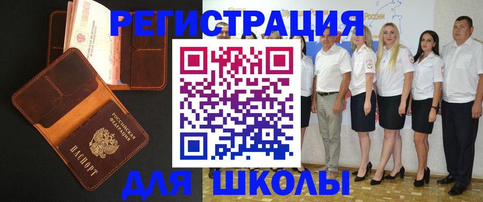 временная прописка в Северобайкальске